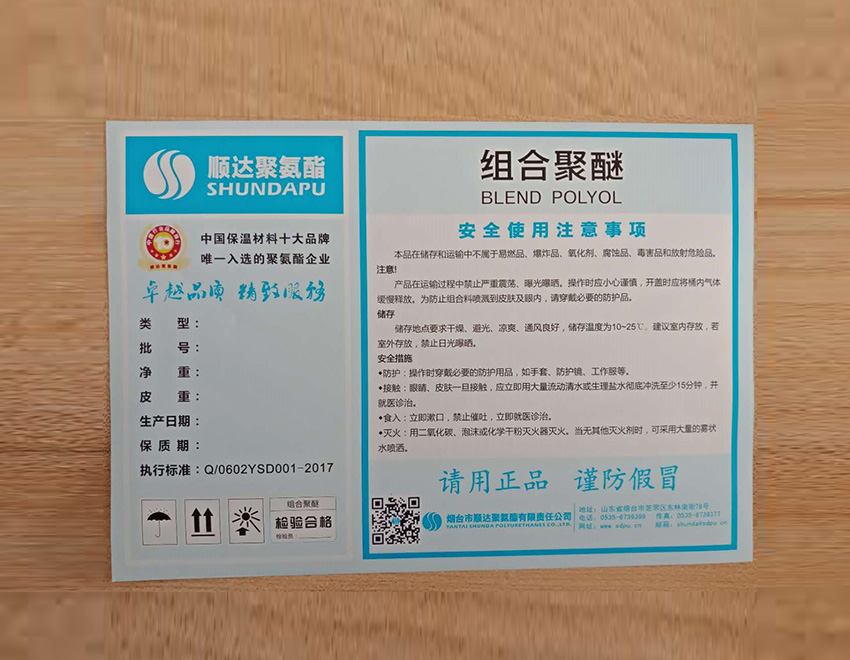 超粘PP標(biāo)簽